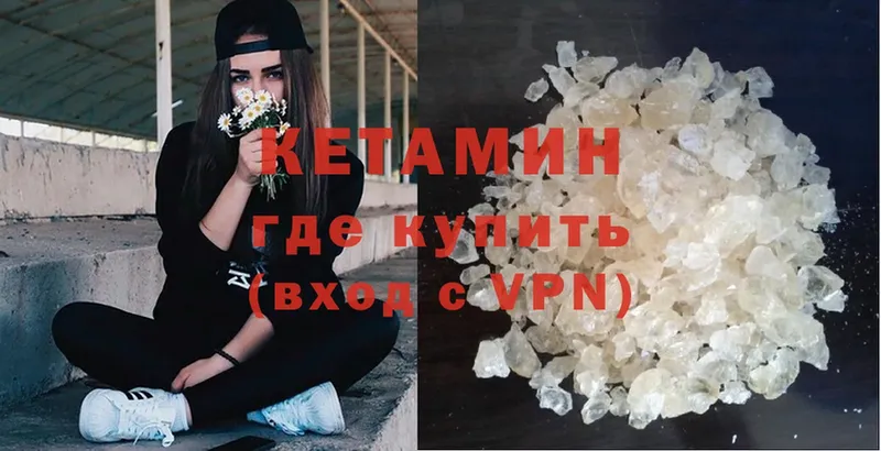 Кетамин ketamine  Подпорожье 